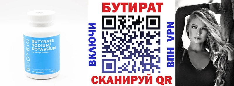 Бутират оксибутират  hydra как войти  Горячий Ключ 