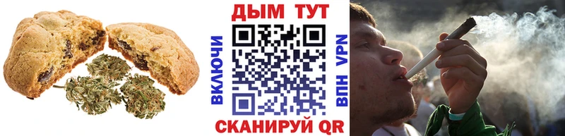 Печенье с ТГК конопля  мега ССЫЛКА  Горячий Ключ 