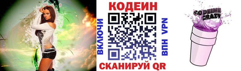 закладка  Горячий Ключ  KRAKEN онион  Кодеин Purple Drank 