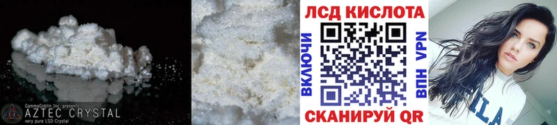 ЛСД экстази кислота  Горячий Ключ 