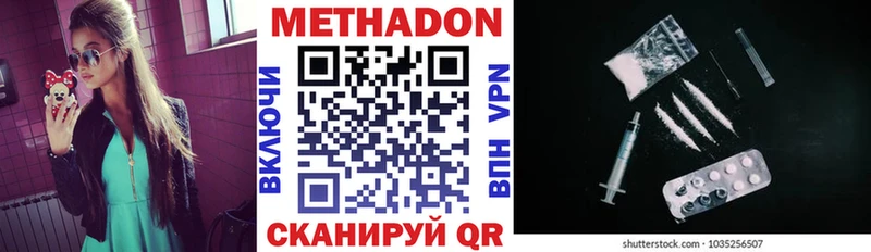 Метадон VHQ  Горячий Ключ 
